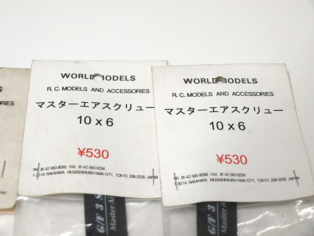 【M1242】WORLD MODELS プロペラ 4セット 長期保管品（マスター エアスクリュー GWS EP-9070 G/F 3 シリーズ 希少 ワールドモデルス）_画像2