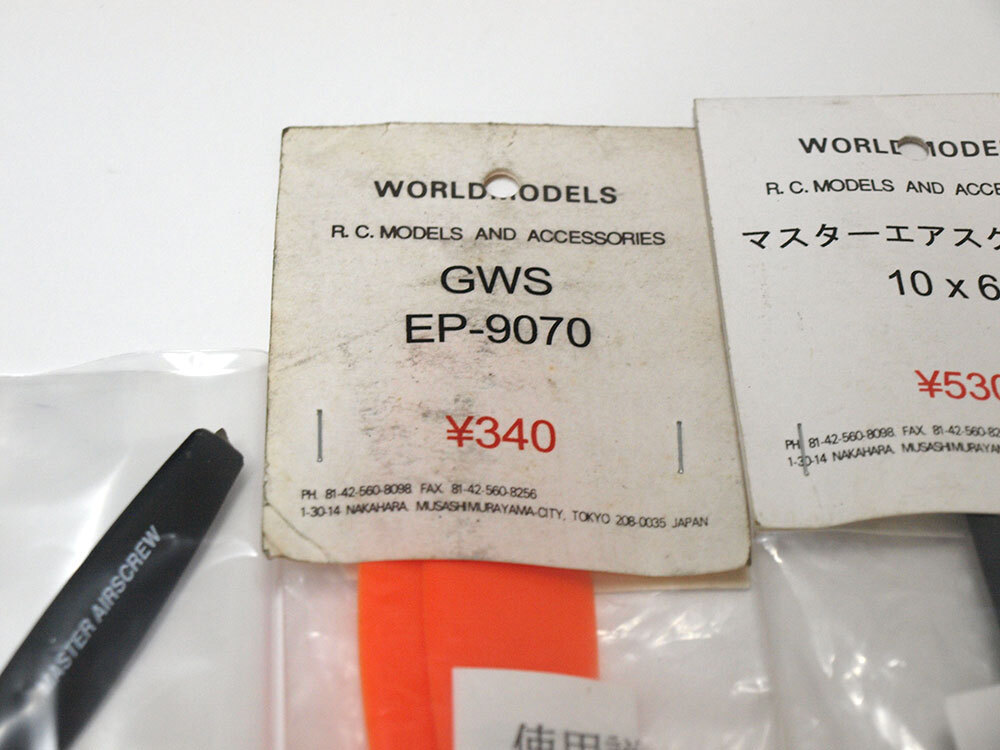 【M1242】WORLD MODELS プロペラ 4セット 長期保管品（マスター エアスクリュー GWS EP-9070 G/F 3 シリーズ 希少 ワールドモデルス）_画像3