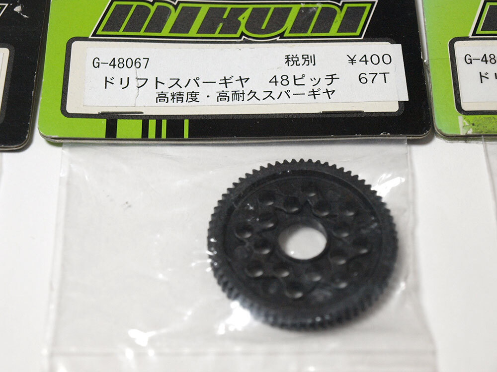 【M1248】MIKUNI ドリフト スパーギヤ 48ピッチ 67/68/69T セット 新品 長期保管品（高精度 高耐久 ミクニ RC ラジコン スペア パーツ）_画像5