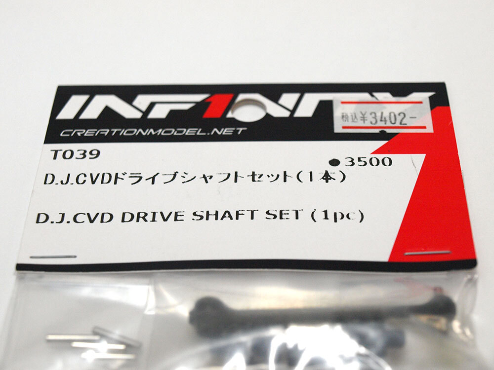 【M1250】INFINITY T039　D.J.CVDドライブ シャフト セット（1本）新品（IF14 インフィニティ RC ラジコン スペア パーツ 希少）_画像2