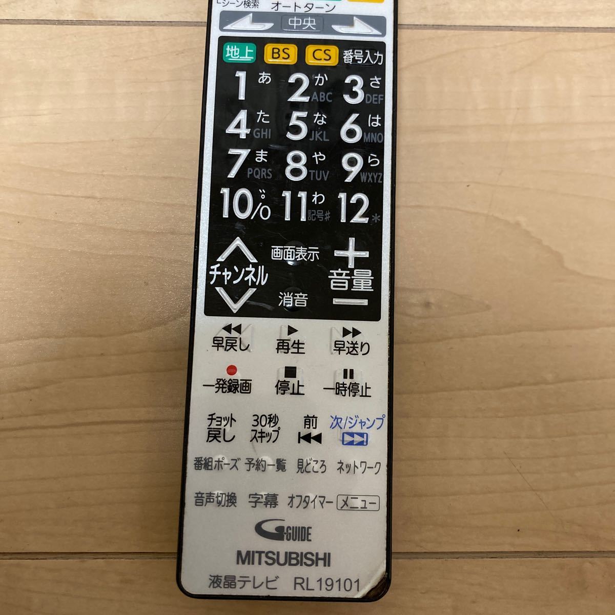 MITSUBISHI 三菱 液晶テレビ用リモコン RL19101 LCD-B40BHR500/LCD-B32BHR500/LCD-46BHR500/LCD-40BHR500/LCD-32BHR500 等 対応の画像4