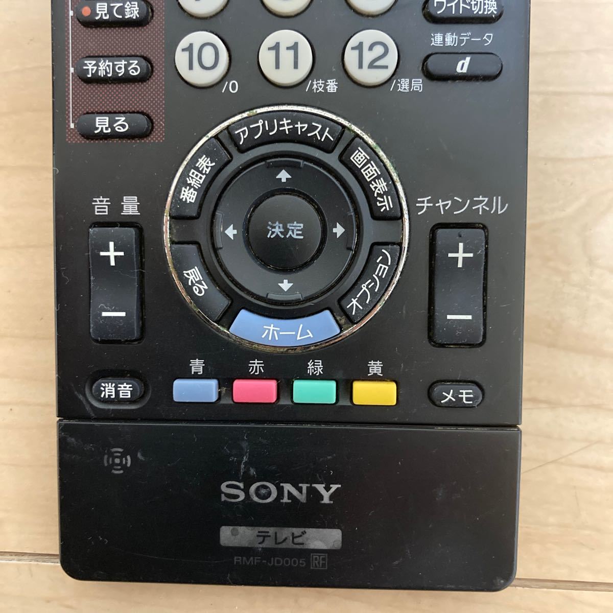 SONY RMF-JD005マルチリモコン リモコン ソニー　②_画像4