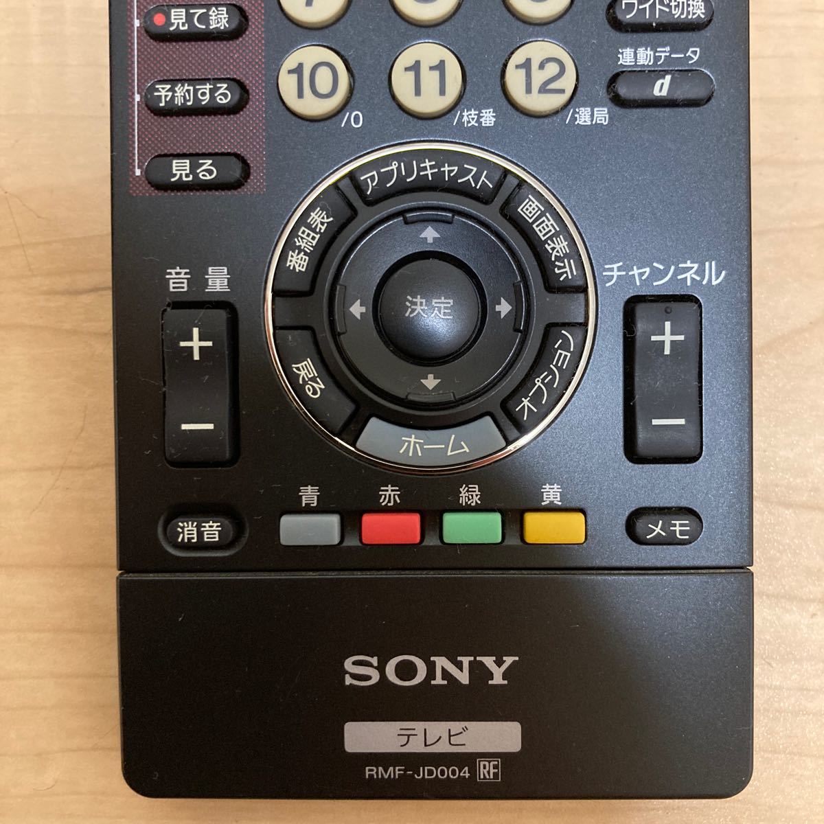 SONY RMF-JD004マルチリモコン リモコン ソニー　　　④_画像4