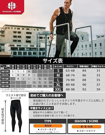 スポーツタイツ メンズ (XL)コンプレッションタイツ アンダーウェア タイツ
