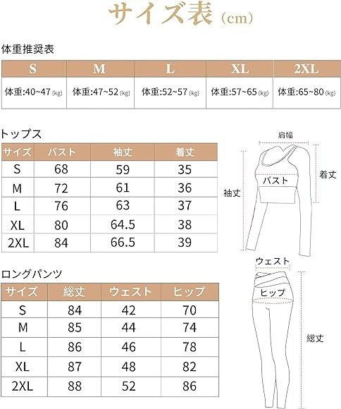 シーヤヨガウェア レディース 上下 セット(S) トップススポーツブラ カップ付