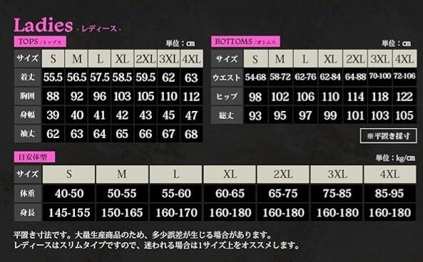 訳あり商品！サウナスーツ レディースブラック(L)上下セット