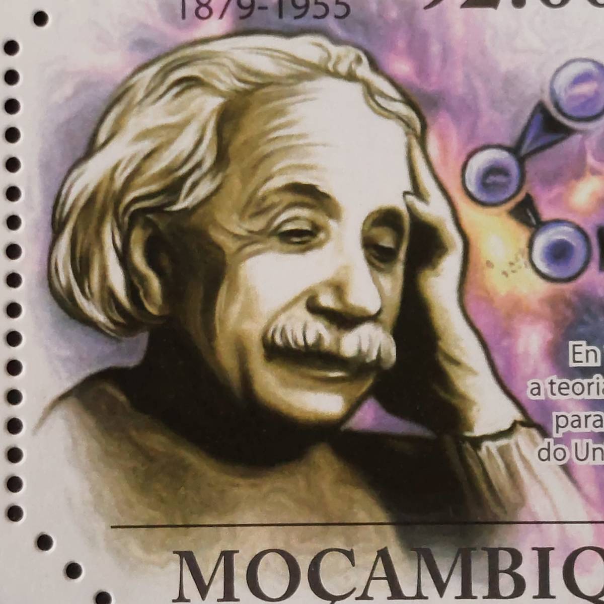 J057 モザンビーク切手 著名人シリーズ「アインシュタインの功績記念切手小型シート」「アインシュタイン6態」2011年発行 未使用の画像7