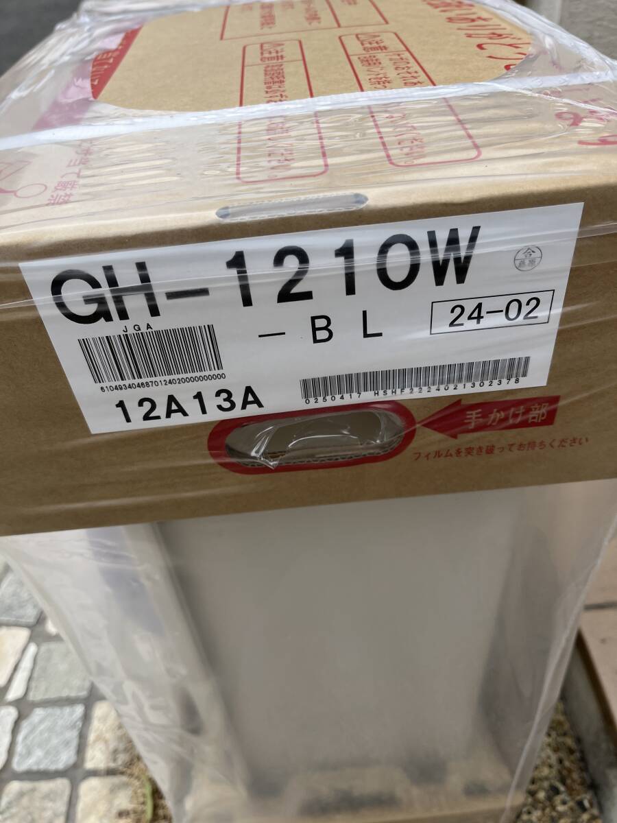 ノーリツ　熱源機　GH-1210W　都市ガス　新品未開封　2024年2月製造　送料無料！