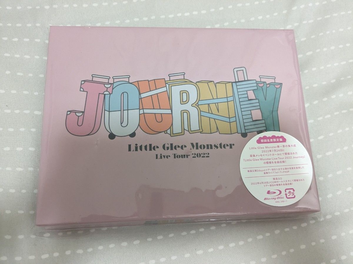 リトグリJOURNEY 初回生産限定盤