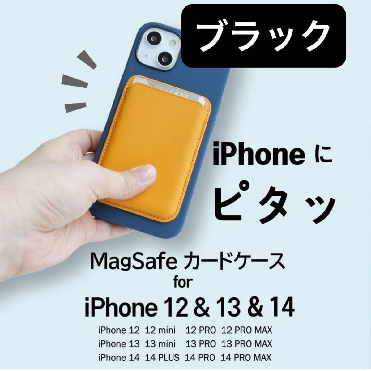 カードケース マグネット内蔵 iPhone用 強力磁力 マグセーフ カード収納 iPhone