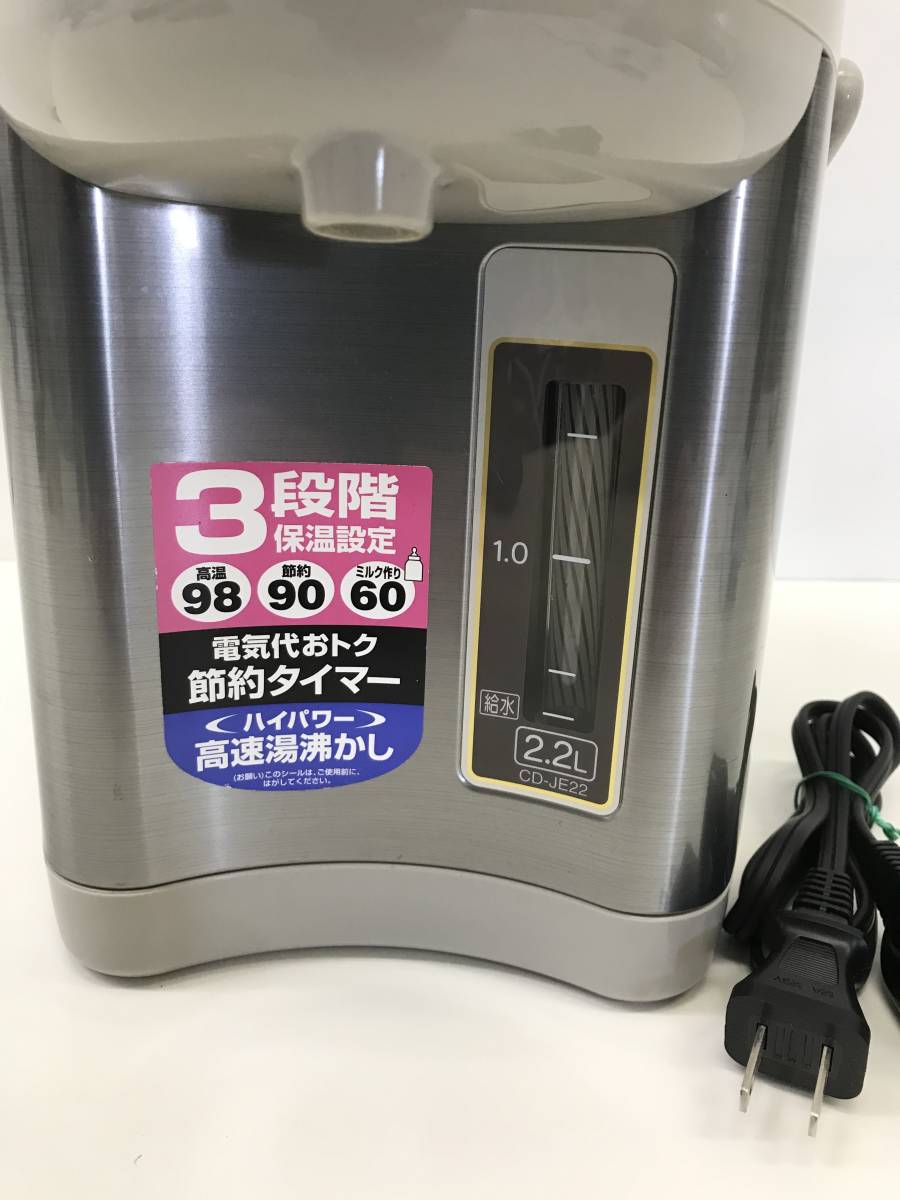 【USED】 象印 マイコン電気ポット CD-JE22型 2007年製 2.2L 転倒湯もれ防止構造 カルキ抜き機能 100サイズ item  details | Yahoo! JAPAN Auction | One Map by FROM JAPAN