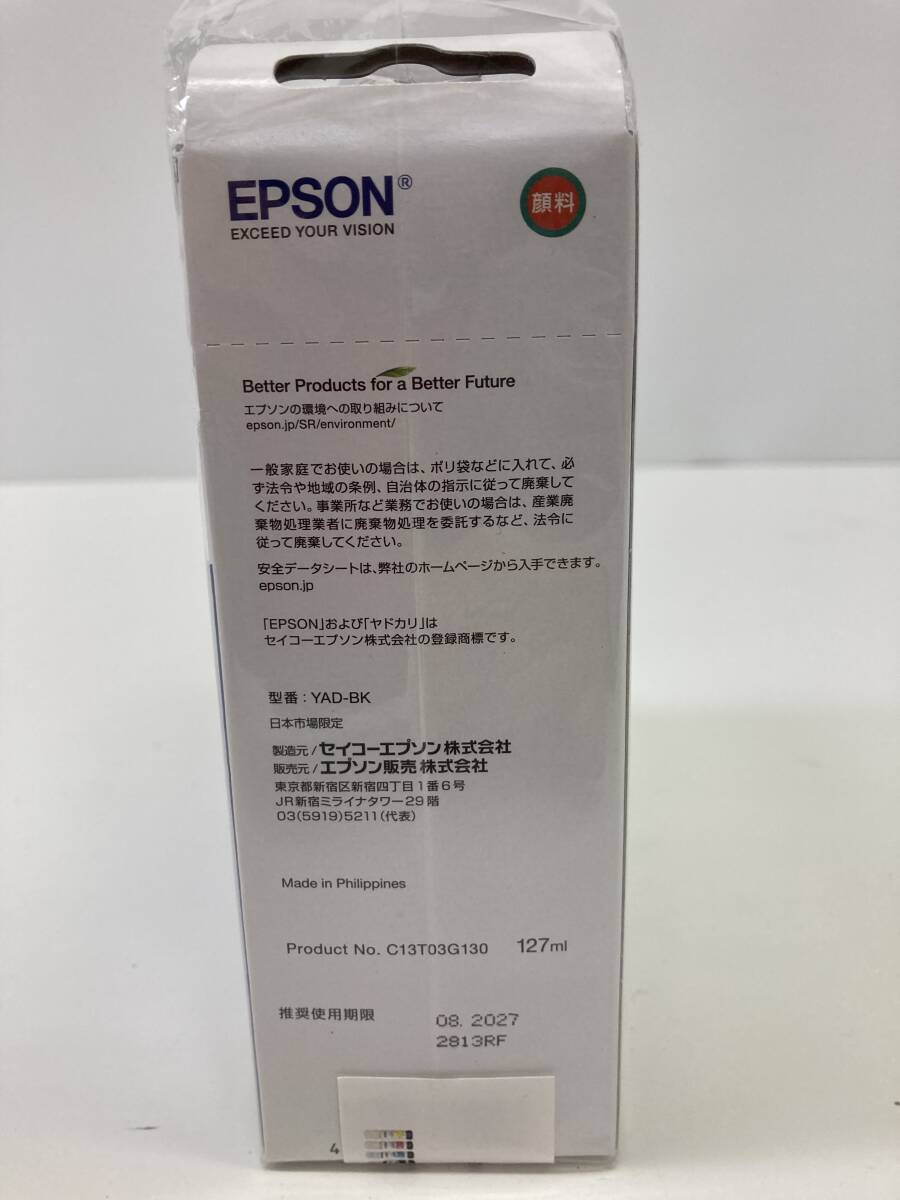 ★◆【未使用】EPSON 純正 インクボトル 4色セット ブラック シアン イエロー マゼンタ ヤドカリ ハリネズミ エプソン 60サイズ_画像3