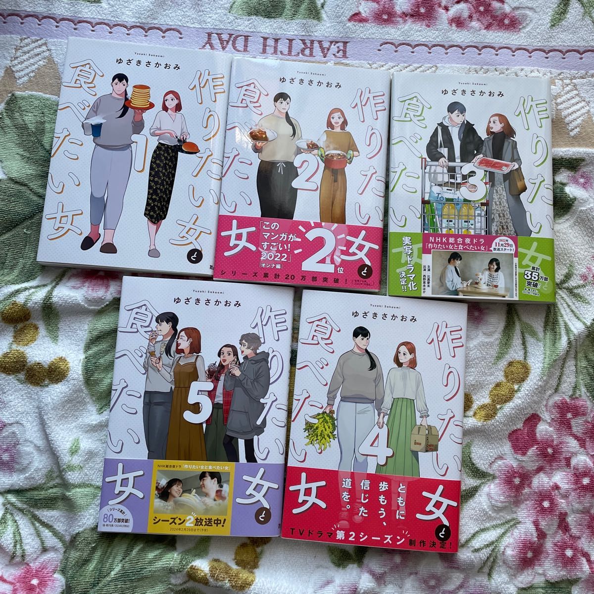 作りたい女と食べたい女 1〜5巻 既刊全巻 - 女性漫画
