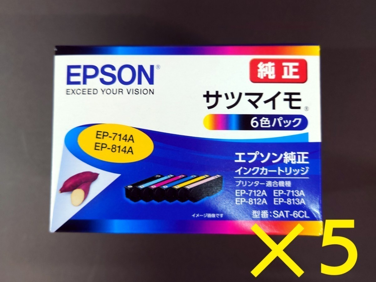 新品エプソン純正インクカートリッジ SAT-6CL×5組 サツマイモ6色パック《送料無料》_画像1