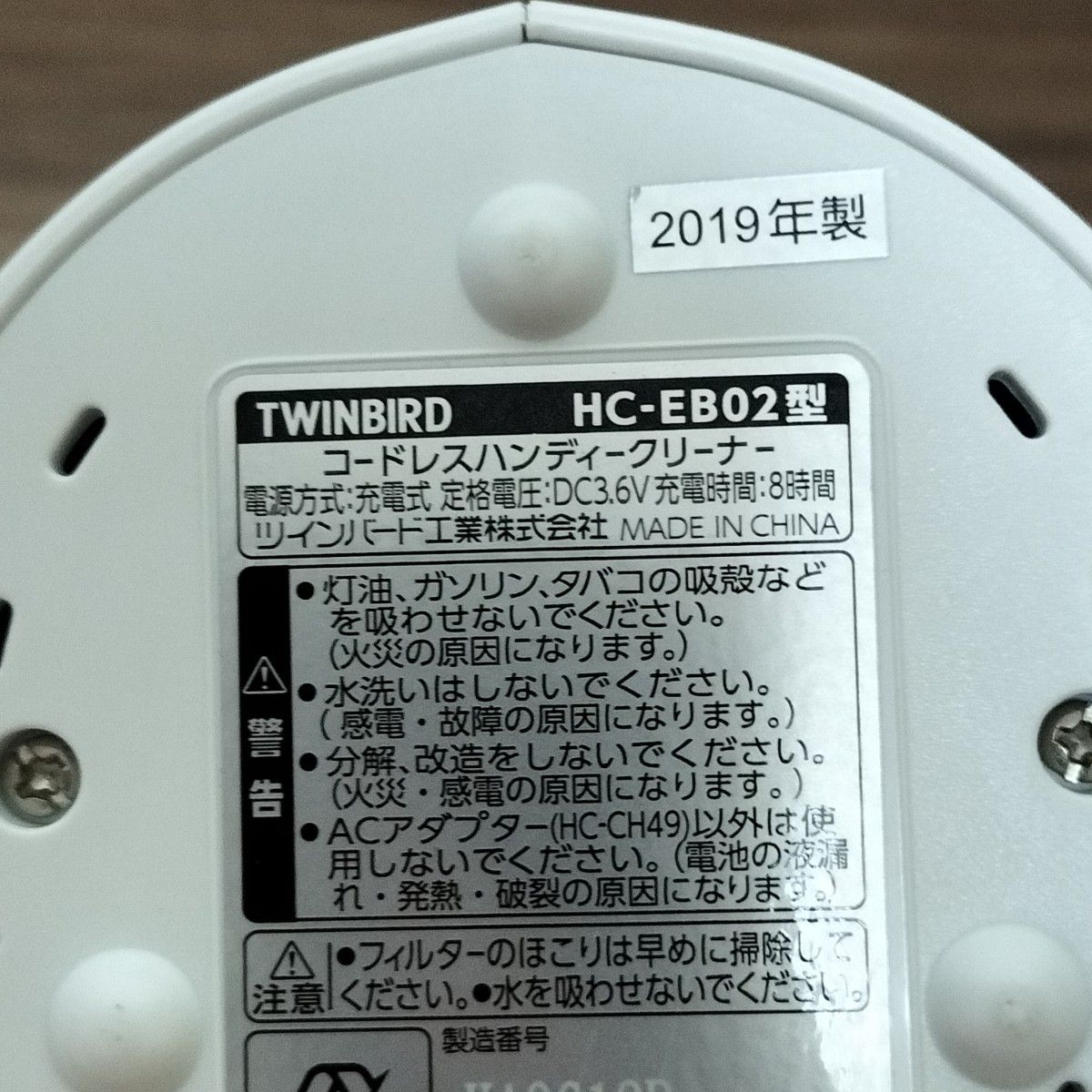 TWINBIRD（ツインバード）コードレスハンディクリーナー　HC-EB02W