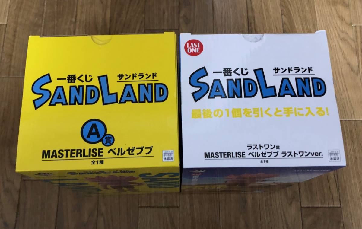 一番くじ SAND LAND サンドランド MASTERLISE ベルゼブブ A賞＆ラストワン賞 フィギュア 未開封 鳥山明 _画像5