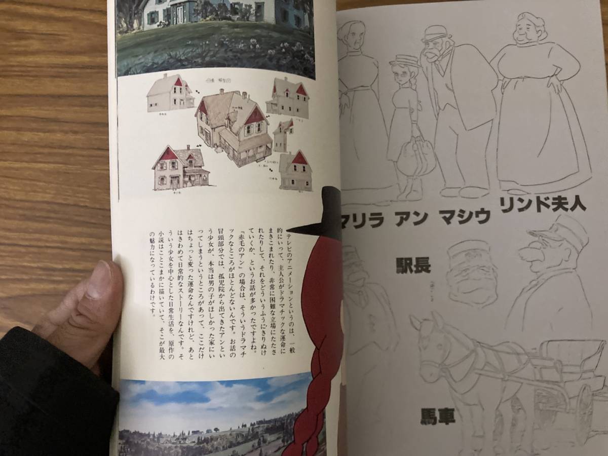 すばる書房 月刊絵本別冊 アニメーション 11月号 特集未来少年コナン総集編 昭和53年/SC_画像8