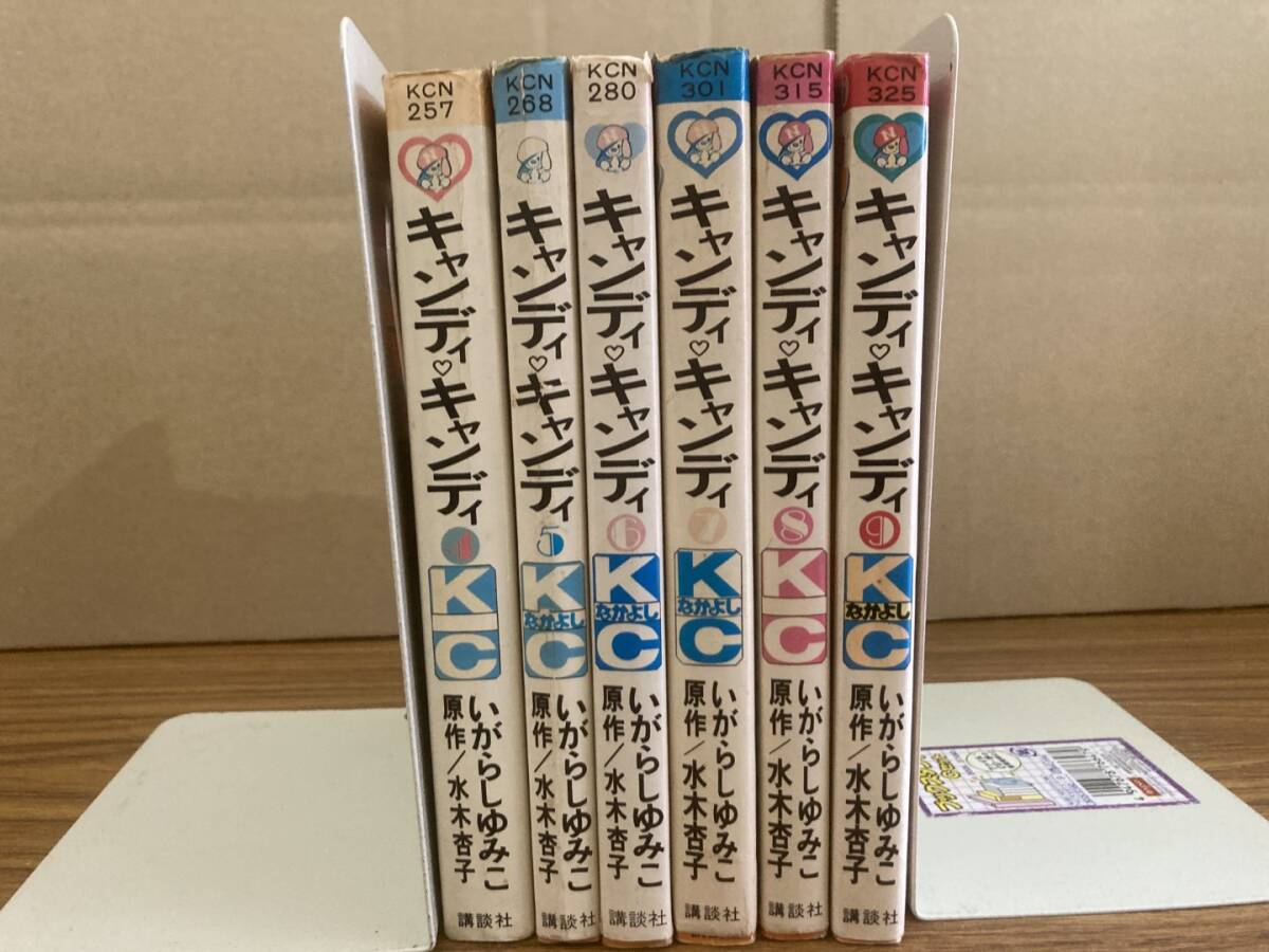 初版 キャンディキャンディ 4?9巻セット いがらしゆみこ 水木杏子_画像1