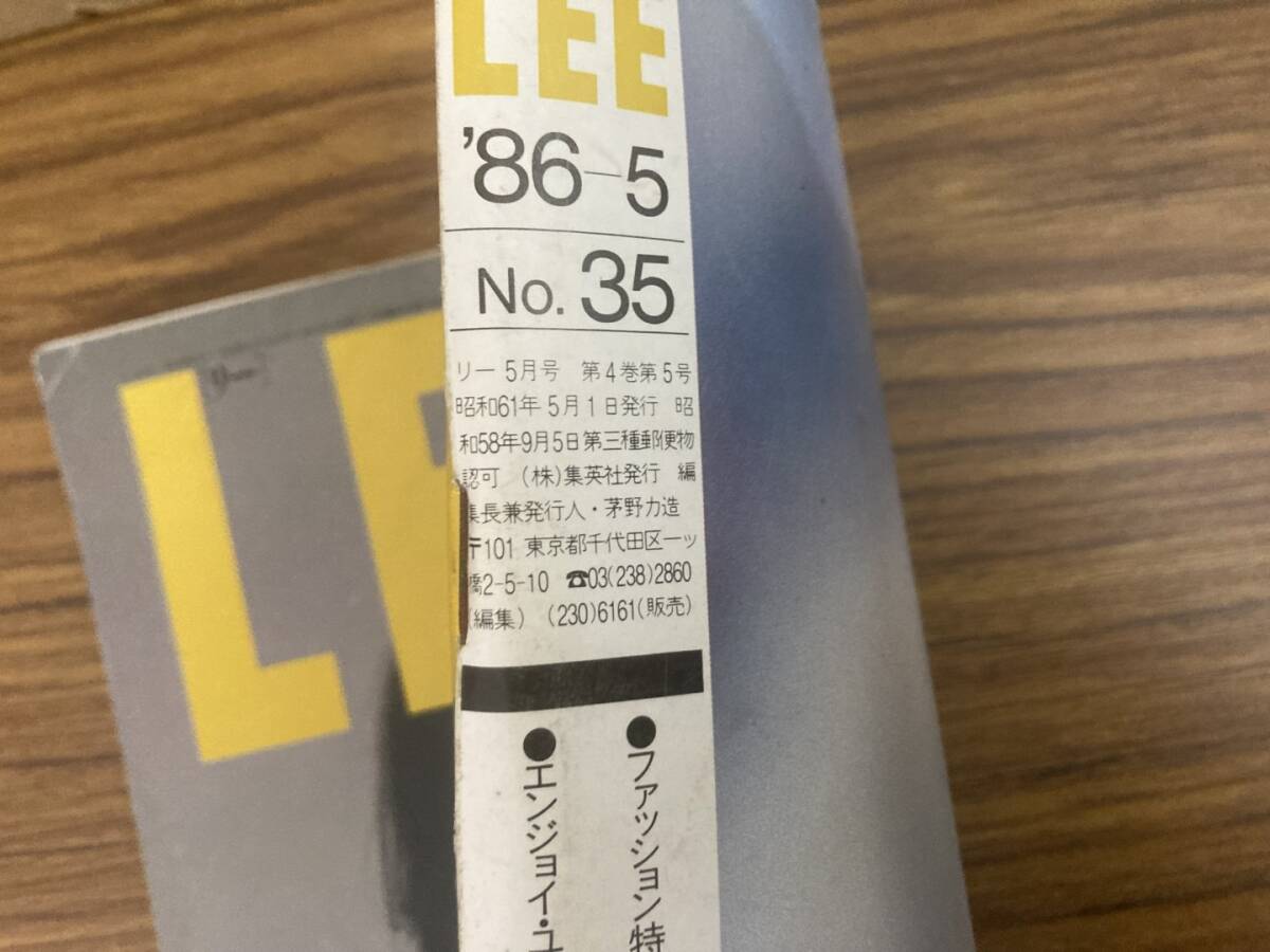 LEE リー 1986年5月No.35　田中好子　いいブラウスと出会いたい　いしだあゆみ　江波杏子　ダイアナ妃　昭和レトロ雑誌　/SB6_画像2