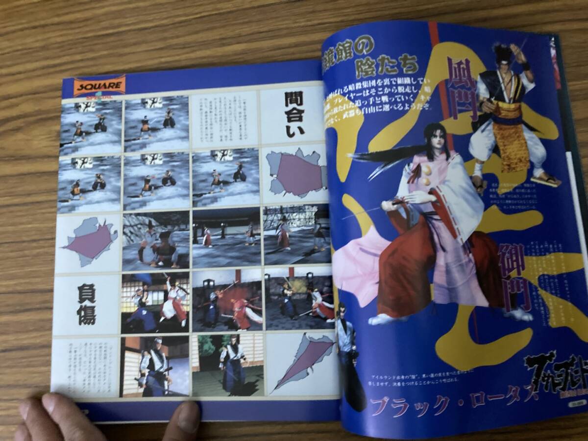 ゲーメストEX 付録ポスターあり 1996年8月号 サガフロンティア　ファイナルファンタジー7　ストリートファイターゼロ2　/Q_画像3