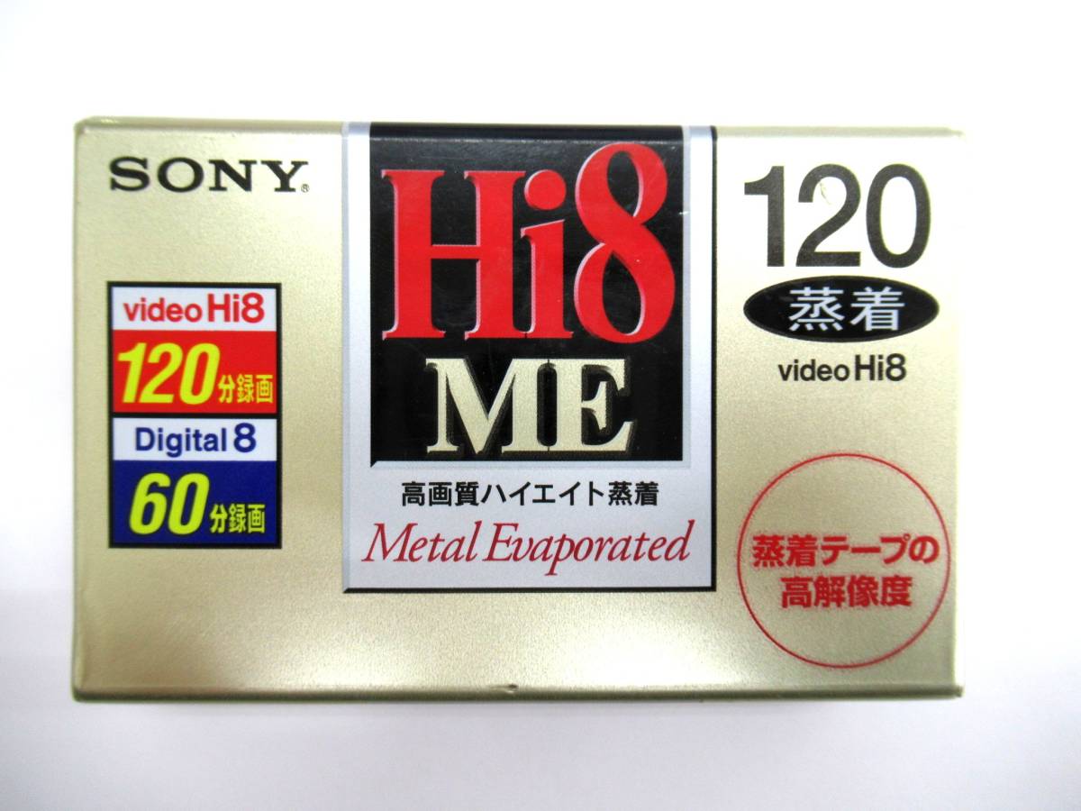 未開封 SONY ソニー 8mm ビデオカセット 120分 60分Hi8/Digital8 高画質ハイエイト蒸着 E6-120HME4 高解像度蒸着テープ_画像1