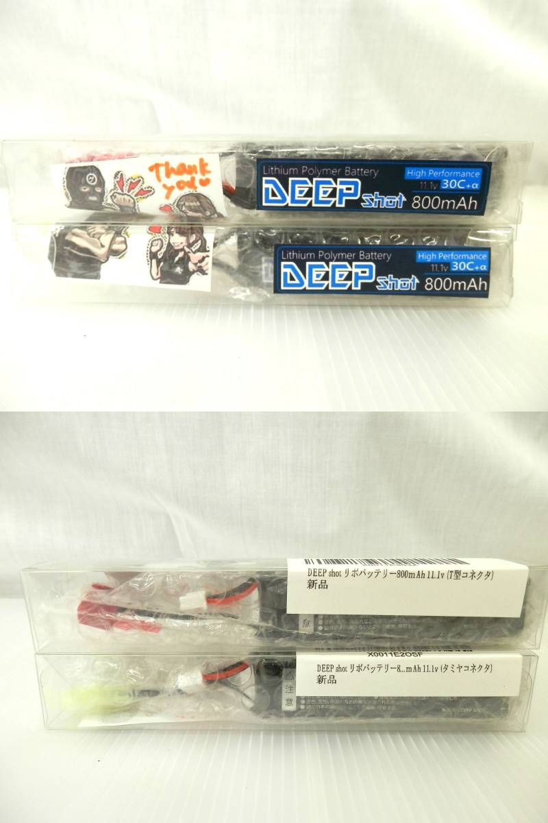 ●EMEPOVGY/DEEP shot/G FORCE/GIGA TECH 電動ガン リポバッテリー まとめ_画像5