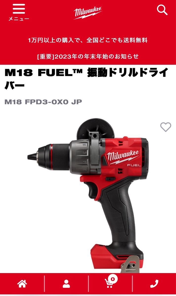 ミルウォーキー GEN4 最新振動(ハンマー)ドリルドライバー ミルウォーキー GEN4 最新振動(ハンマー)ドリルドライバー