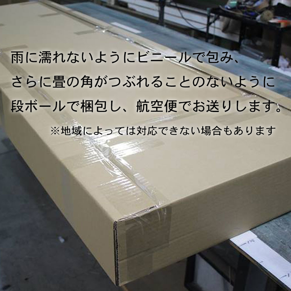 畳ベッド 1畳 畳 い草 日本製 畳のみ シングルサイズ 長さ200ｃｍ×幅100ｃｍまで1枚しあげ 厚み2.5ｃｍ オーダー タタミ_画像7
