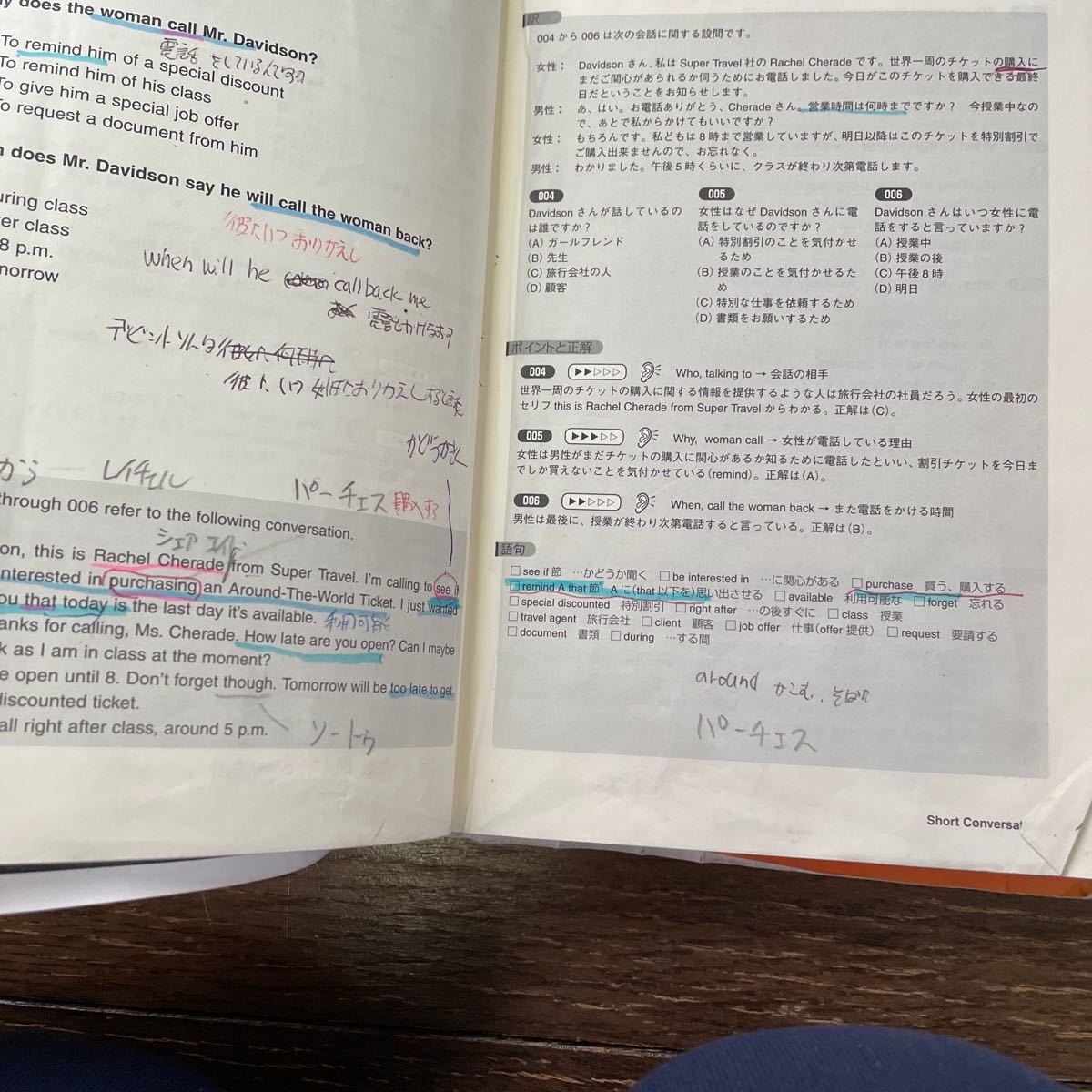 解きまくれリスニングドリルtoeic test 書き込み少しあり　返品不可_画像3