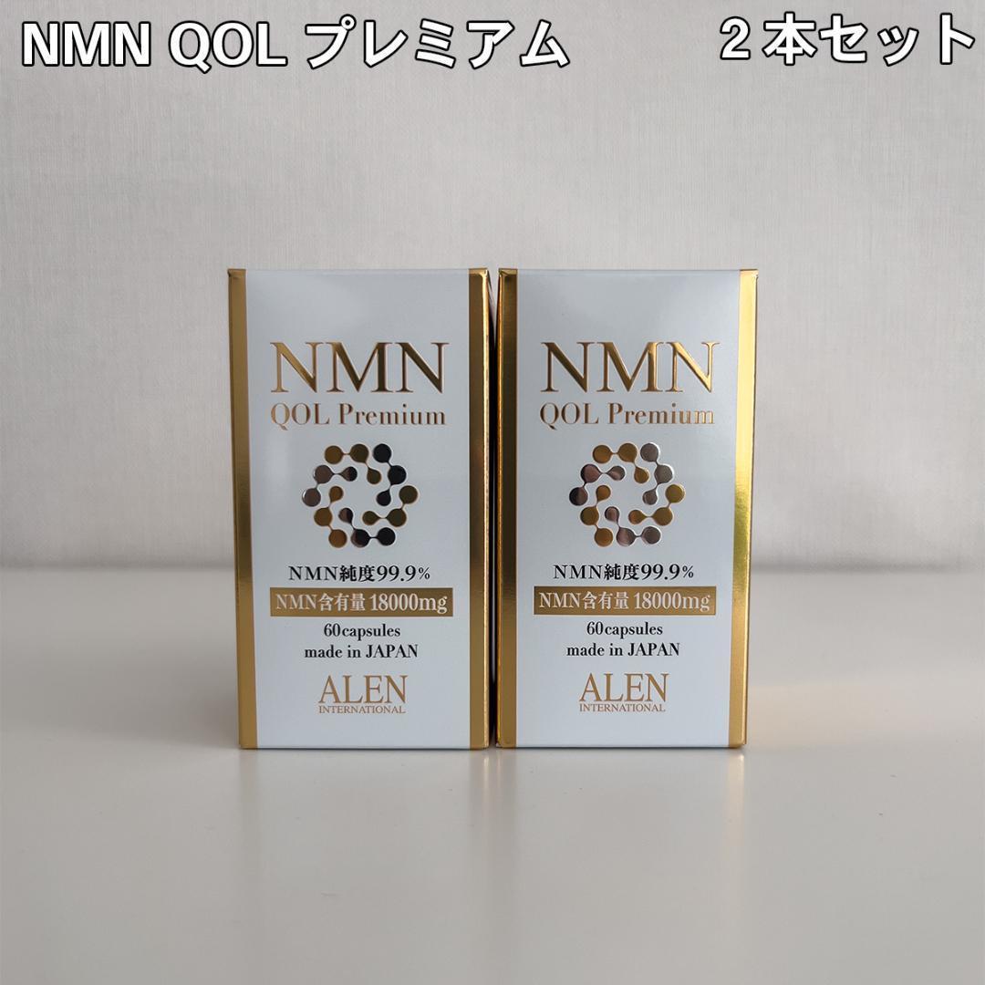 【2個】アレン NMN サプリQOL Premium 300㎎×60カプセル_画像2
