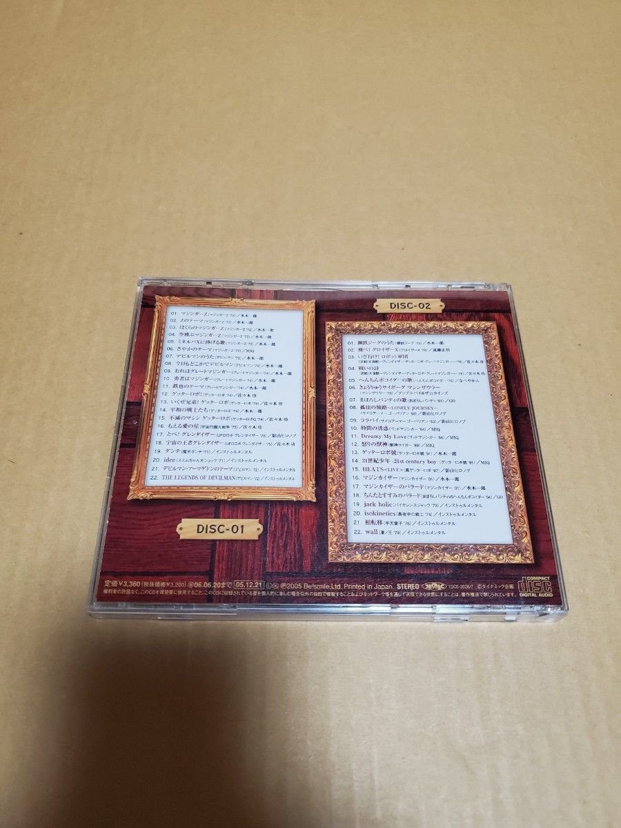 永井豪「ダイナミック!!　ザ・クロニクル」2枚組　中古CD　ポストカード付き