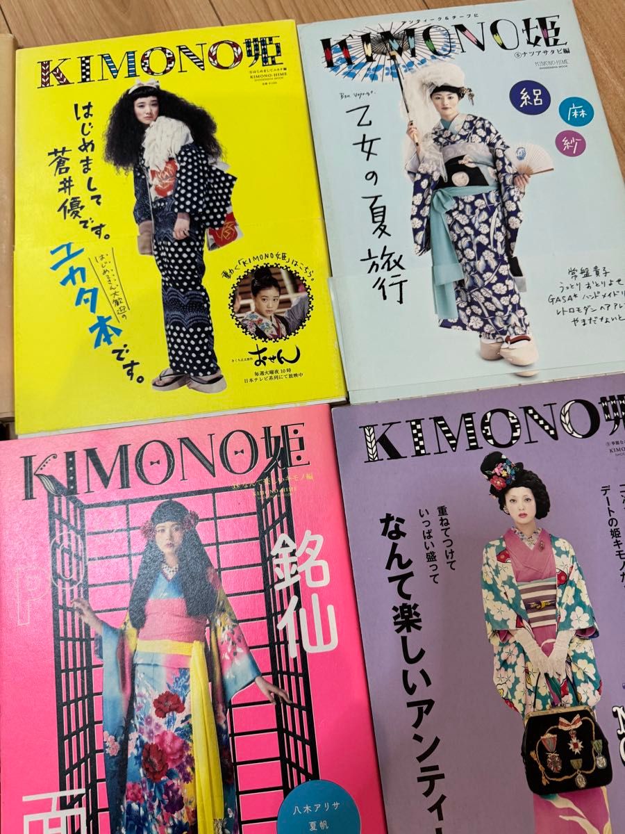 Kimono姫　12冊セット検) 銘仙　着物　アンティーク　帯留　帯　羽織り