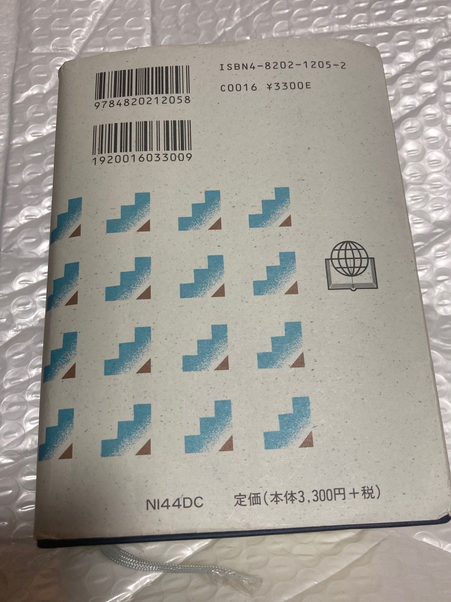 聖書　旧約聖書続編付き　新共同訳　日本聖書協会