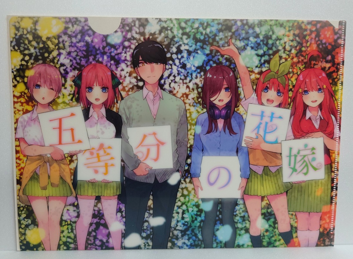 五等分の花嫁 完結記念 期間限定受注製造 A4クリアファイル 中野 一花 二乃 三玖 四葉 五月_画像4