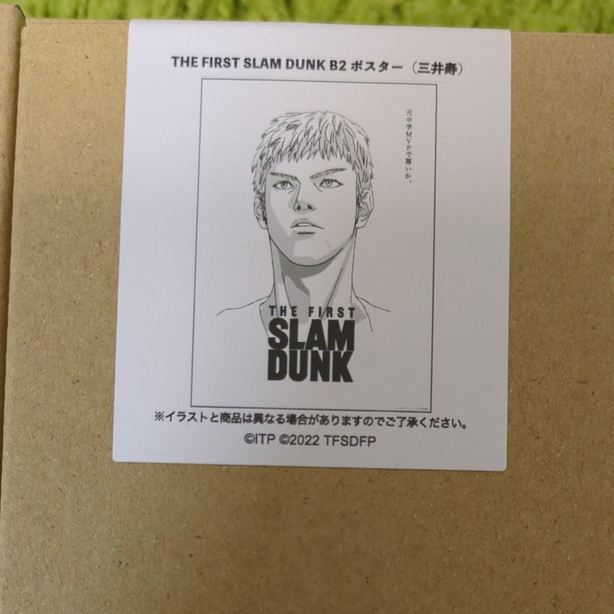 映画　SLAM DUNK　スラムダンク　ポスターセット