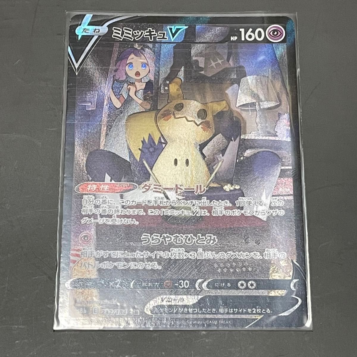 ポケモンカード ミミッキュV CSR|Yahoo!フリマ(旧PayPayフリマ) ポケモンカード ミミッキュV CSR|Yahoo!フリマ(旧PayPayフリマ)