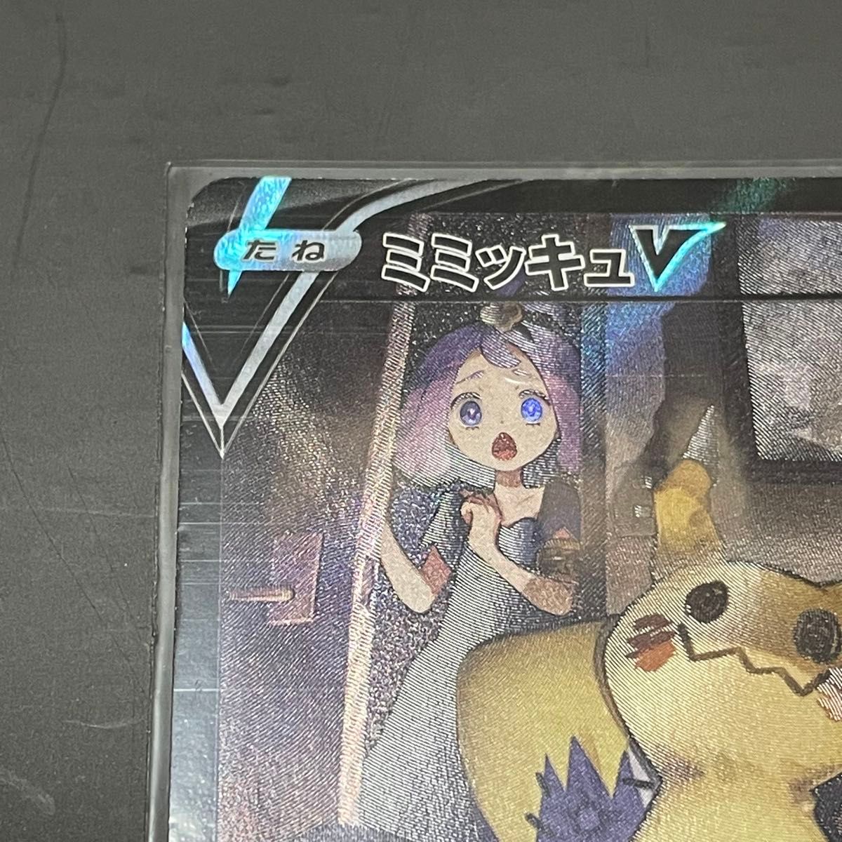 ポケモンカード ミミッキュV CSR|Yahoo!フリマ(旧PayPayフリマ) ポケモンカード ミミッキュV CSR|Yahoo!フリマ(旧PayPayフリマ)