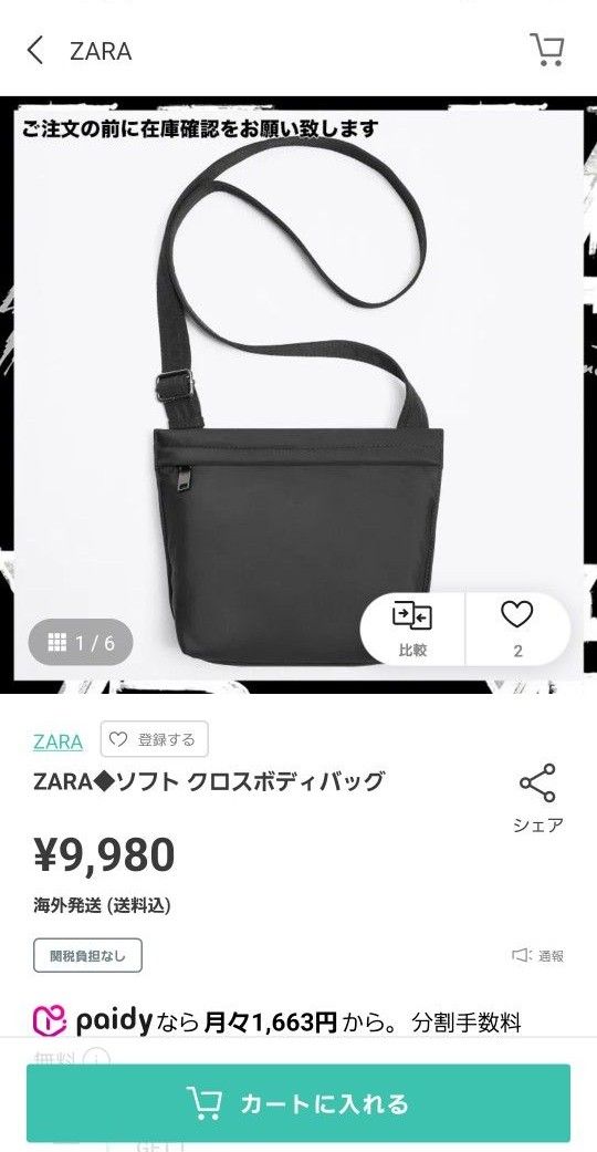 zara ナイロン　ショルダーバッグ