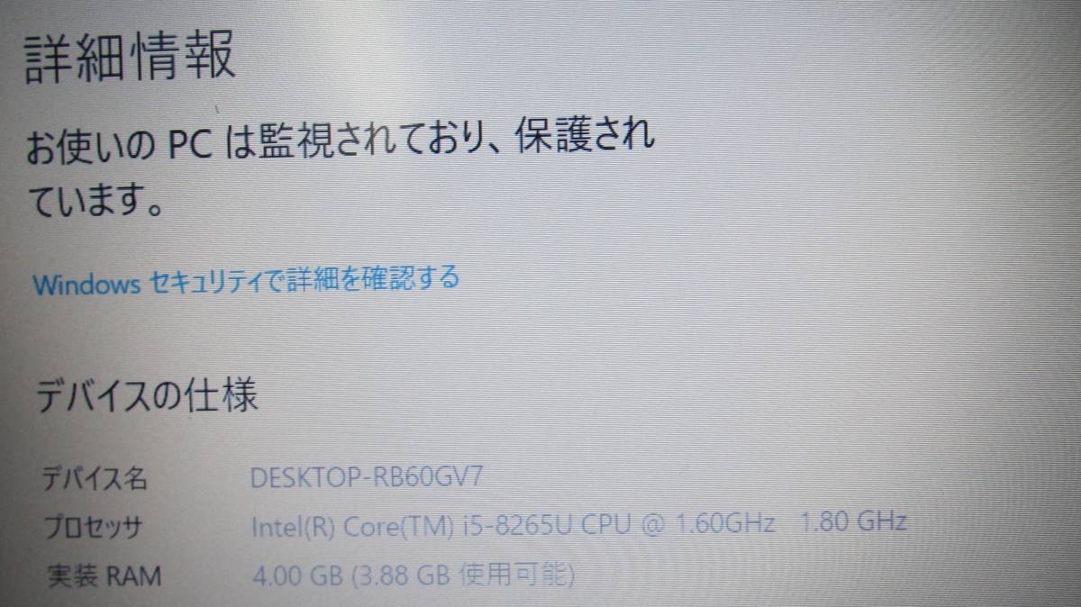 ◆【Win10】DELL Latitude 3500 Core i5-8265U メモリ4GB　バッテリー不良◆_画像4