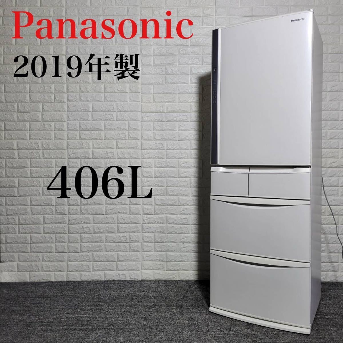 Panasonic 冷蔵庫 NR-J41NC-WDW 406L 家電 A0117