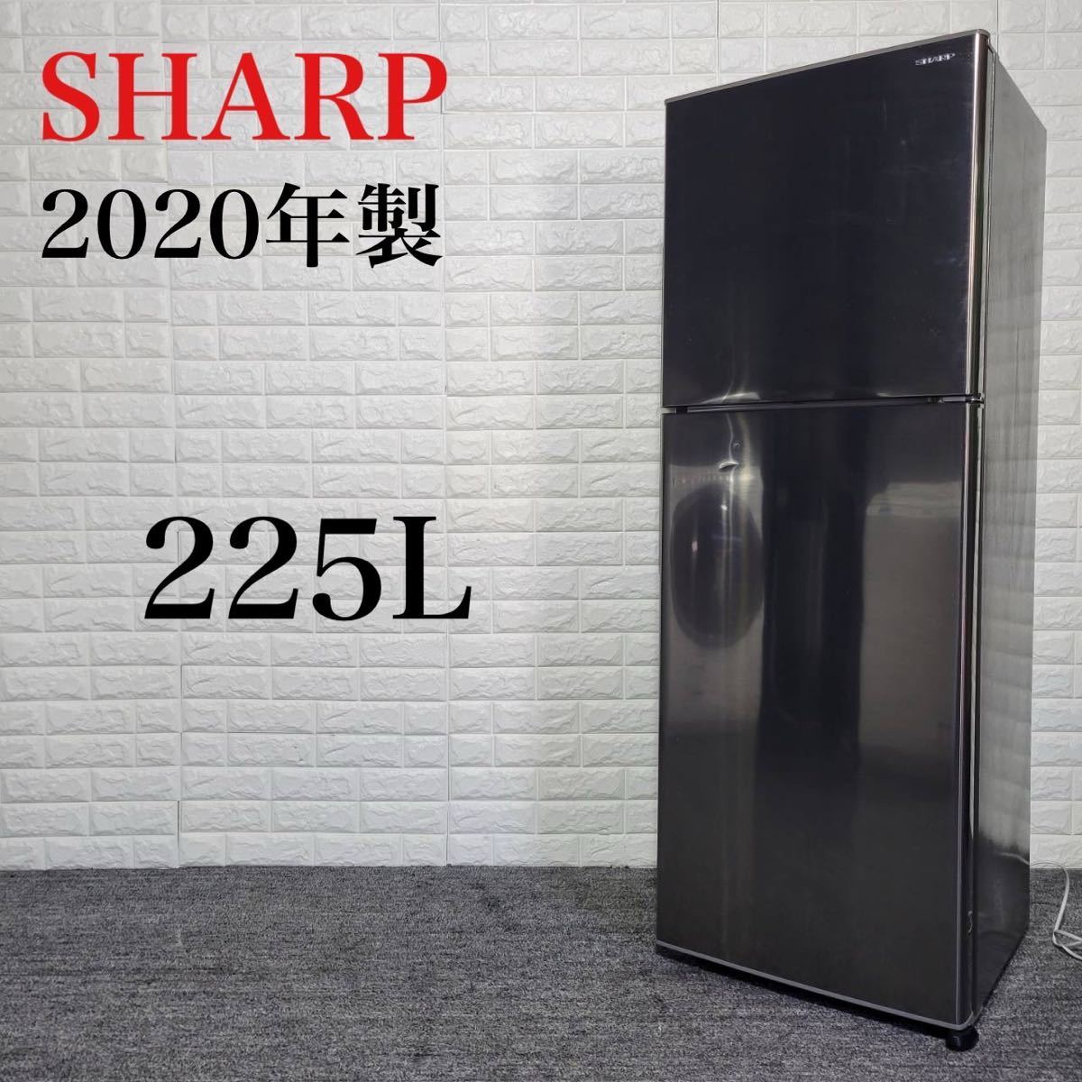 SHARP 冷蔵庫 SJ-D23E-S 225L 2020年製 家電 B051