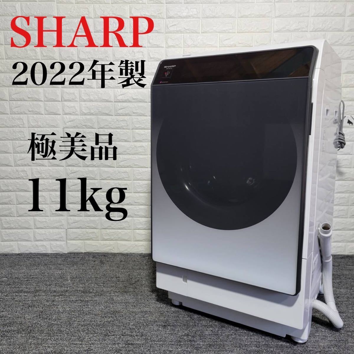 SHARP ドラム式洗濯機 ES-W114-SL 11kg 2022年製 B072