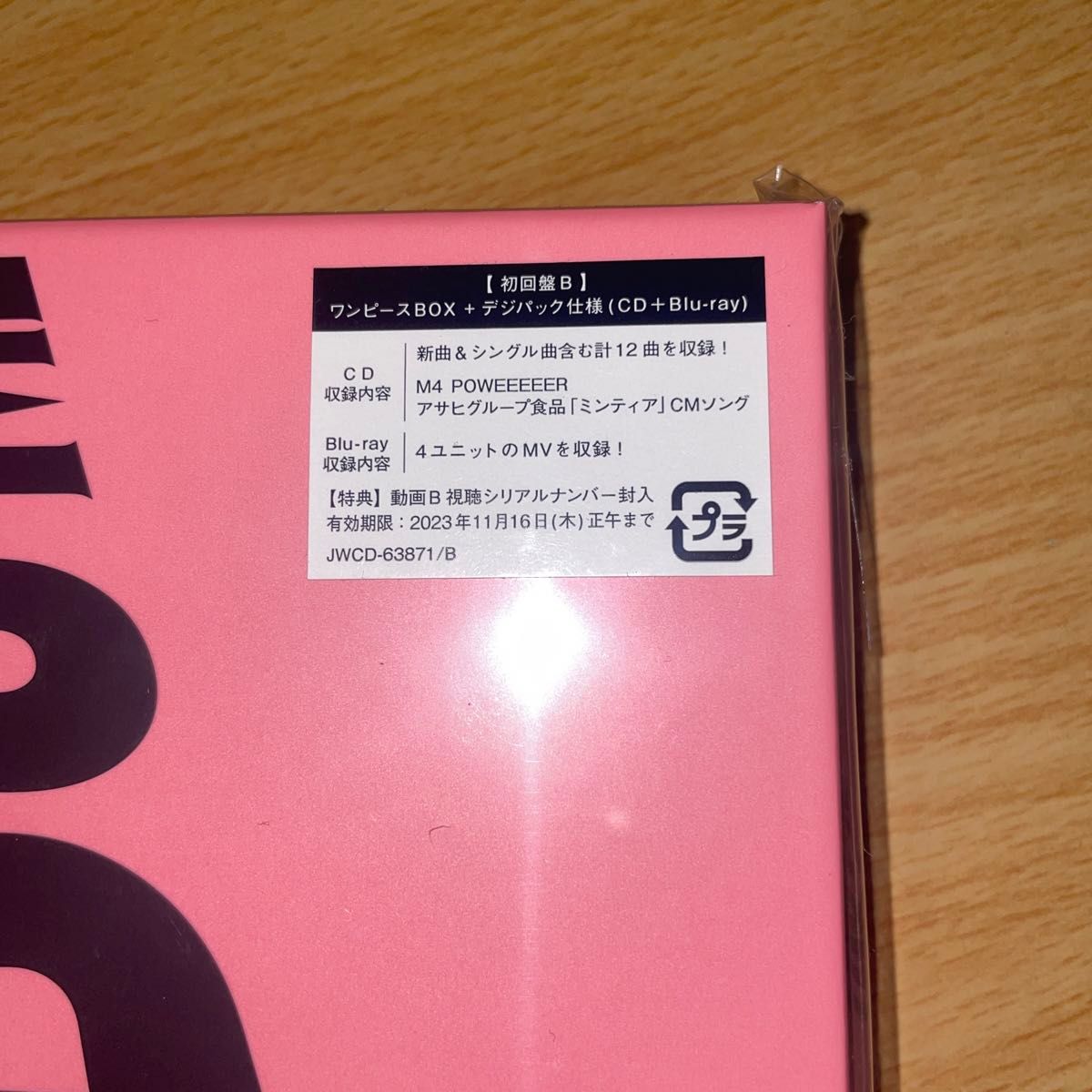 Snow Man アルバムi DO ME 初回盤B Blu-ray