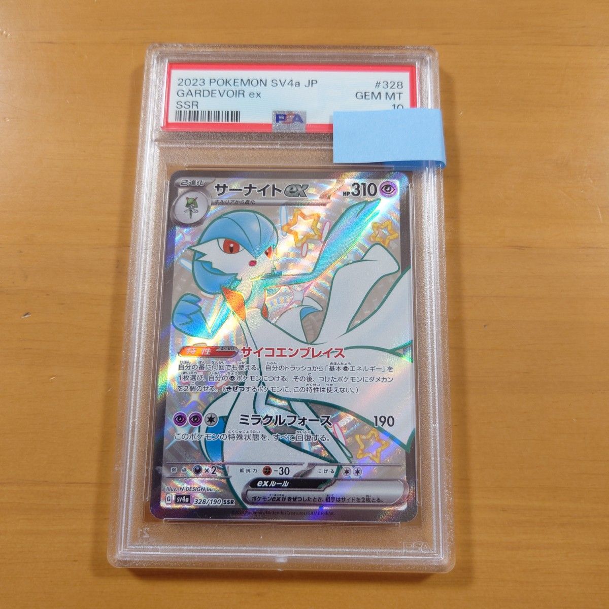 【大特価！】サーナイトex　SSR　PSA10 シャイニートレジャー ポケモンカード