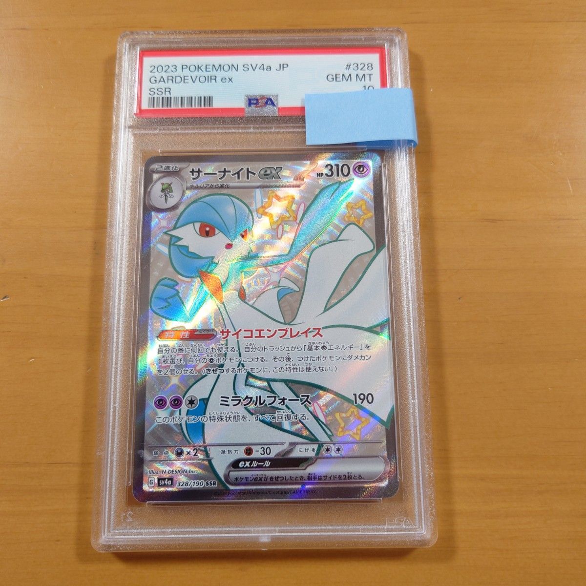 【大特価！】サーナイトex　SSR　PSA10 シャイニートレジャー ポケモンカード