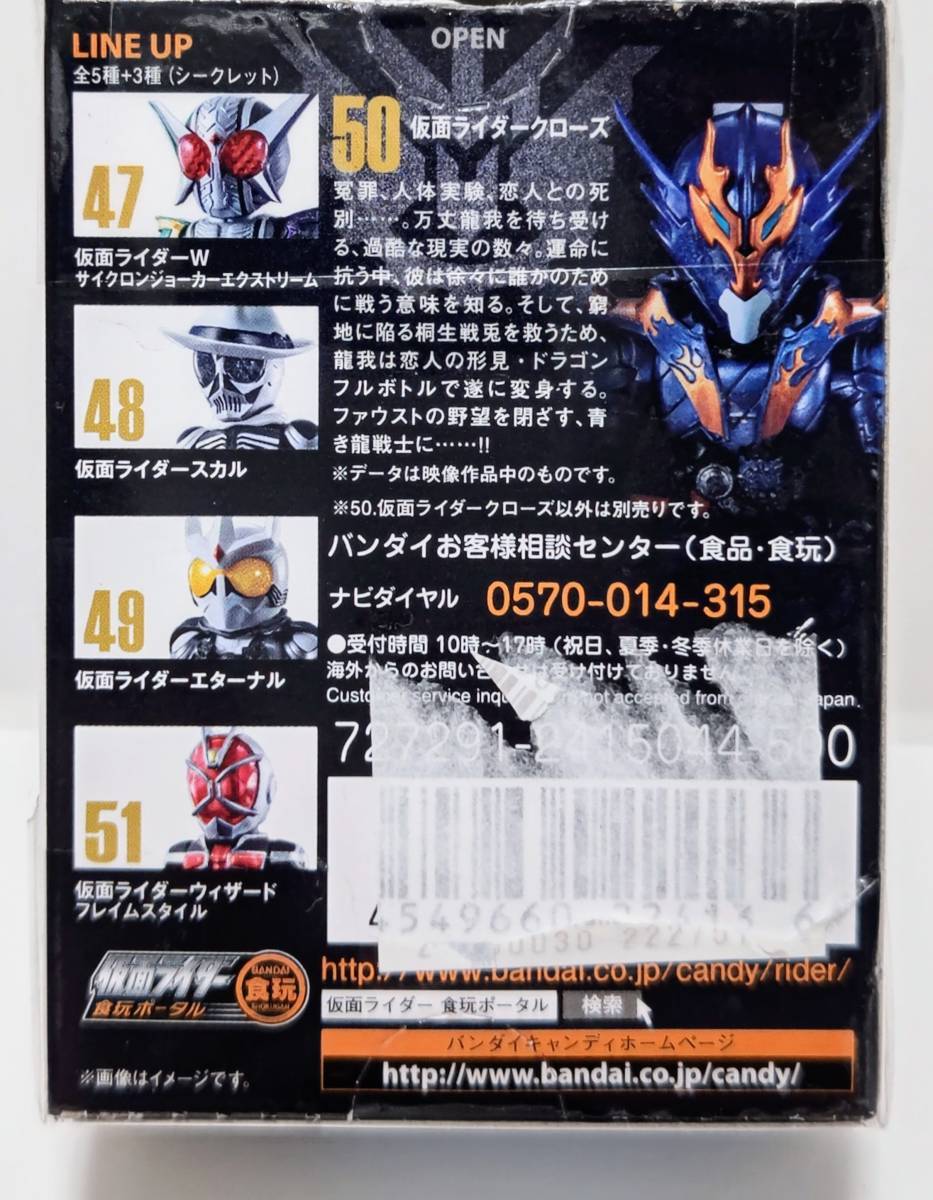 即決 仮面ライダー コンバージ9 50 仮面ライダークローズ 未使用 バンダイ 2018年 CONVERGE KAMEN RIDER 仮面ライダービルド フィギュア_画像2