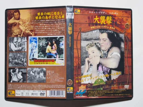 DVD　大襲撃　監督・カート・ニューマン　スコット・ブラディ　リタ・ガム　PDC－0055_画像3