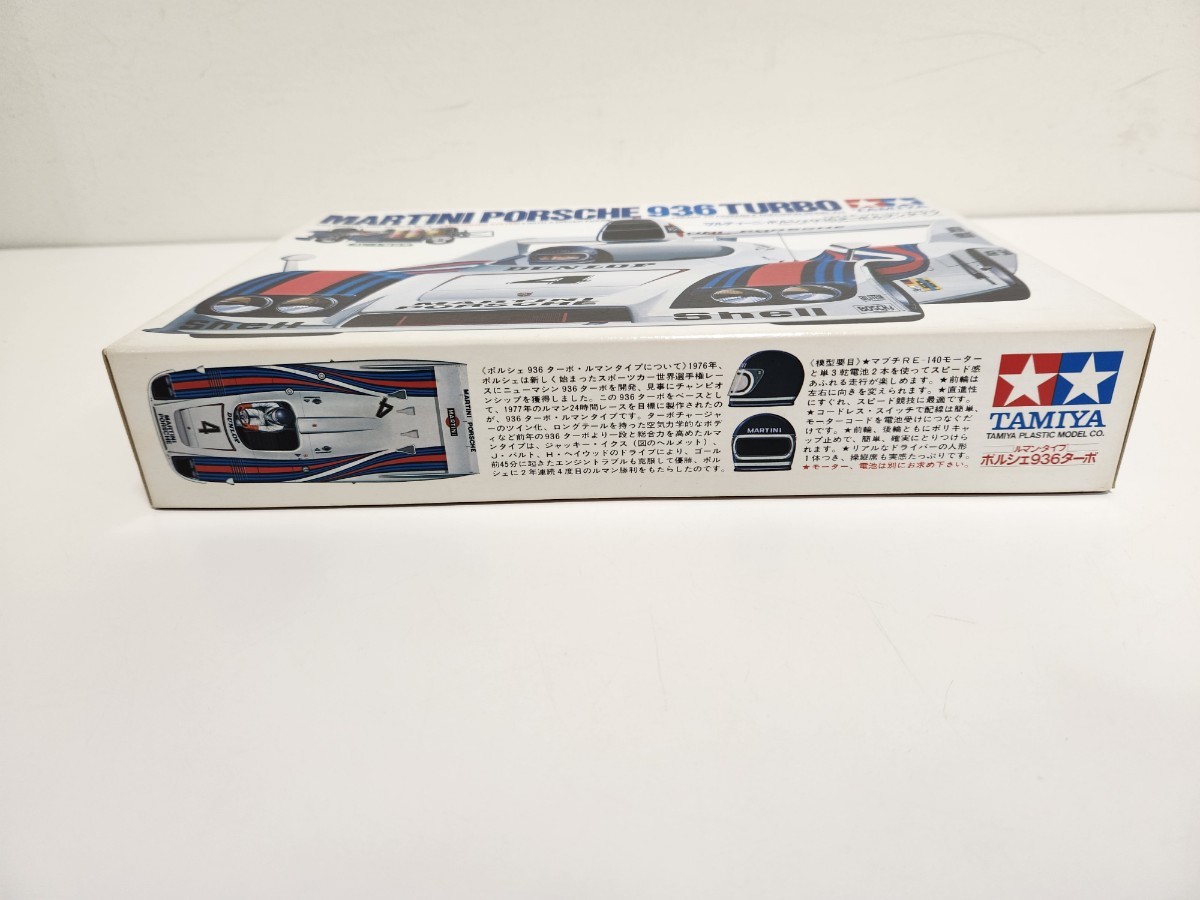 タミヤ1/24　未組立　同梱可　マルティーニ ポルシェ 936 ターボ ル・マン タイプ　(スポーツカーシリーズNO.4)　モーターライズ_画像2