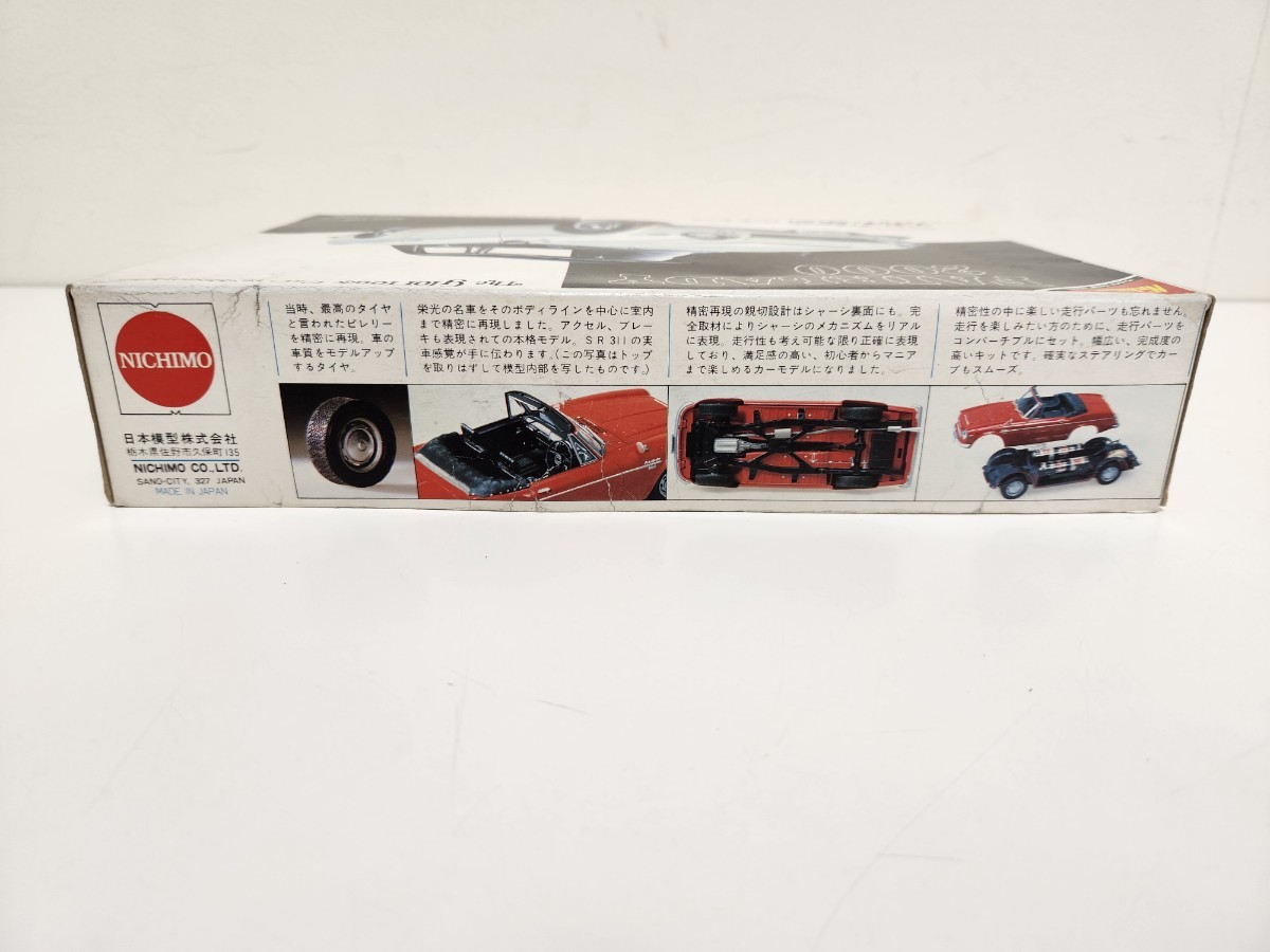 ニチモ1/24　未組立　同梱可　フェアレディ SR 311 ハードトップ　(史上の栄光車シリーズNO.5)　モーターライズ_画像3