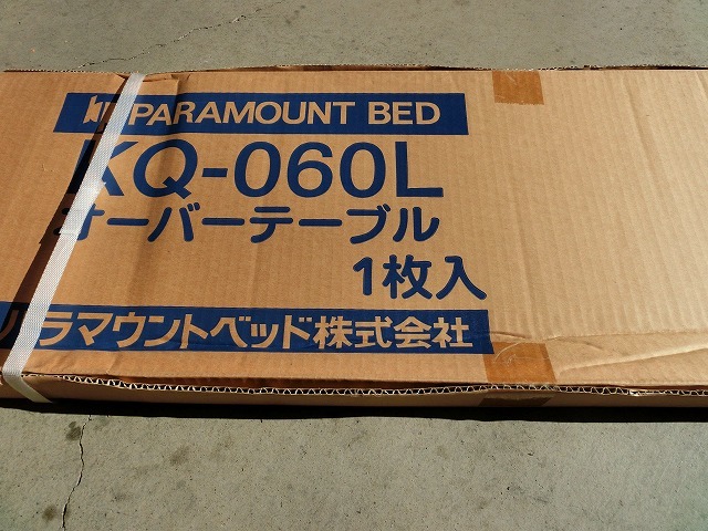 !!pala mount over table KQ-060 L nursing bed table superior article [6B09⑬]!!